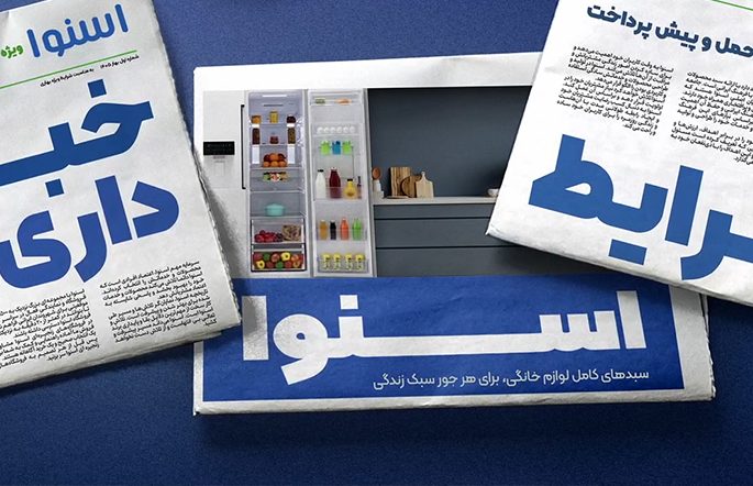 Snowa’s offer